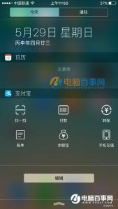 微信中使用支付宝支付 如何在iPhone中快速使用支付宝