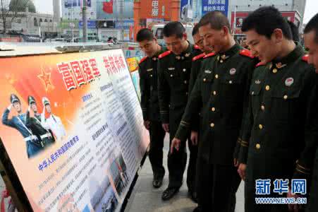 国防教育法黑板报 《国防教育法》