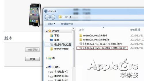 未能更新 固件不兼容 iphone固件不兼容 iTunes未能恢复iphone因为固件文件不兼容解决方法