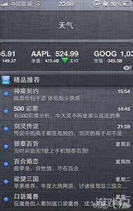 iOS设备通知中心怎么删除消息