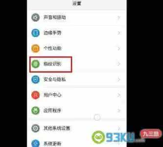 努比亚z9有指纹识别吗 努比亚Z11 Max指纹识别如何设置