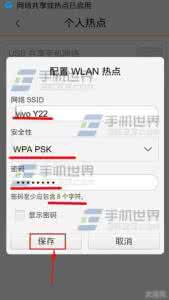 vivo x9开热点 vivo  X5Pro热点怎么开?