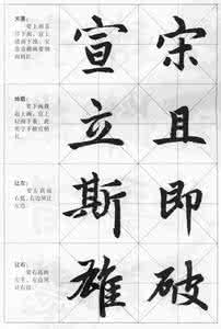 赵体行楷 赵体行楷 赵体行楷书《速成字帖》【珍藏版】