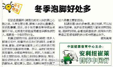 盐水泡脚有什么好处 【生活-健康養生】鹽水泡腳6好處