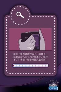 durex baby durex baby 我国机动车保险市场APP营销研究