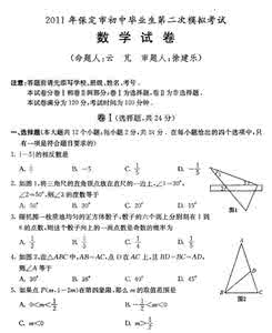 2017邯郸二模中考数学 中考数学试题精选 2013年中考数学二模试题精选