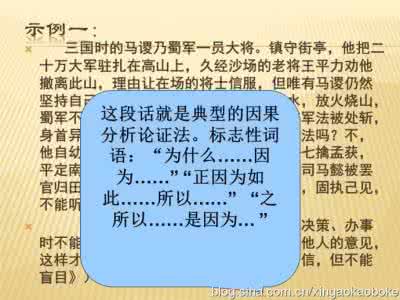 议论文例证法 议论文如何用好“例证”和“引证”