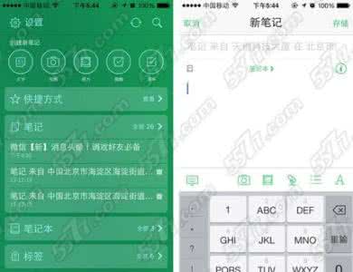 手机印象笔记怎么用 印象笔记怎么用？