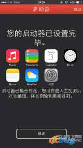 ipad怎么定时休眠 ipad怎么设置定时休眠 熊猫TV怎么设置定时休眠