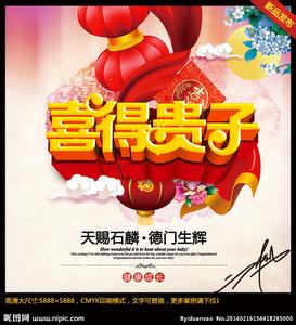满月酒和百日宴的区别 满月酒叫什么宴？