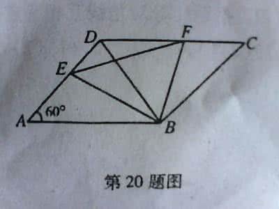 如图 菱形abcd边长为6 abcd 如图，菱形ABCD的边长为2cm，∠DAB=60°．点P从A点出发，以cm/s的速度，沿AC向C作匀