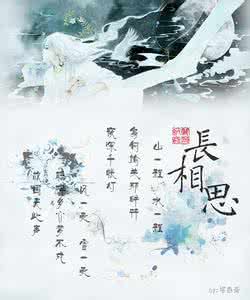 长相思浅情人不知 长相思 【浅情谁个知】【抚琴曲韵香】