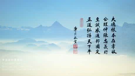 净土法门法语 净土法门法语:助念靠不住,一定要自己有把握