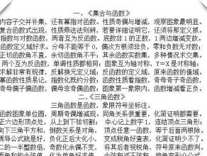 高考数学难度下降 看完了这些顺口溜,高考数学难度就会下降到一半!