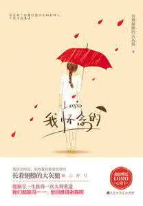我怀念的 我，怀念的。。。