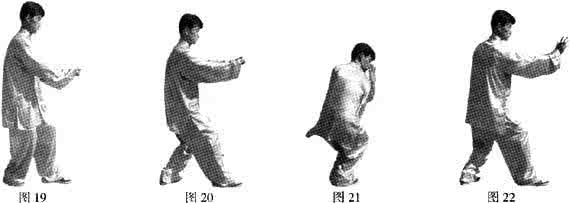 形意拳图解 形意拳十三式图解《下篇