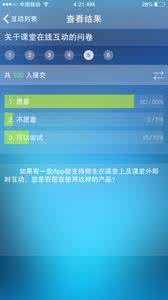 蓝墨云班课 蓝墨云班课怎么移除成员?