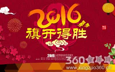 十二生肖运程运势婚姻 麦玲玲2016年生肖运程_十二生肖运势