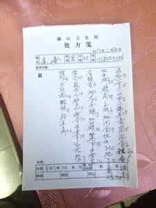 原发性肝癌中医 中医单药奇效(原发性肝癌)病案