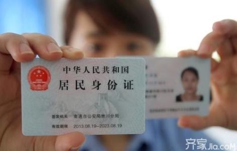 身份证正确使用方法 【生活常识】切记!身份证的正确使用方法——很重要的知识!!!