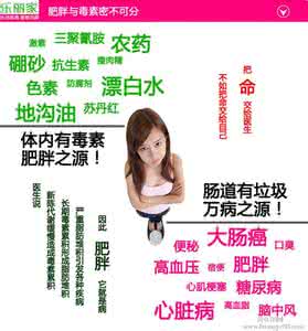 气郁体质的人如何排毒 最给力排毒6招 养成不发胖体质