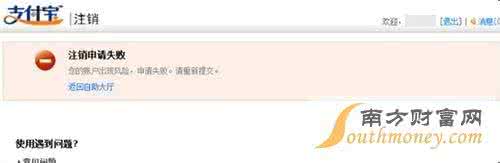 手机怎么注销支付宝 支付宝帐户怎么注销