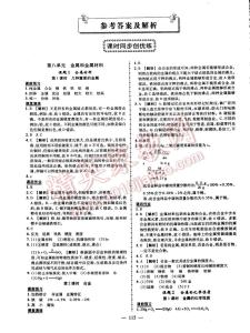 人教版化学九年级下册 九年级下册化学 人教版九年级化学下册教案-目前最好的下册教案_九年级下册化学