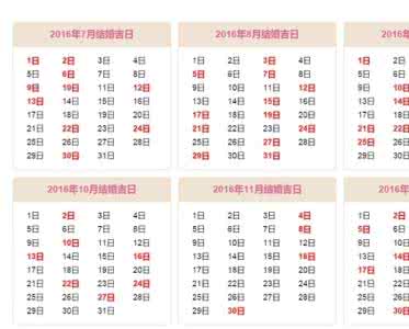 2017年结婚黄道吉日 2017年结婚黄道吉日 2017年所有的黄道吉日都在这儿,赶紧收了!