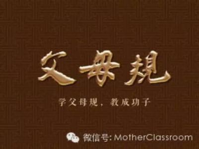 打印出来有规律的黑点 12条父母规：请打印出来贴墙上