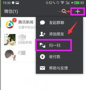 微信支付扫一扫付款 微信扫一扫支付功能怎么使用？