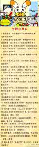 生活常识 转 令人刮目相看的生活常识 2013-6-22 13:18阅读(77)