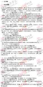 行政能力测试试题及答案 2014年行政能力测试真题及答案解析_行政能力测试试题及答案
