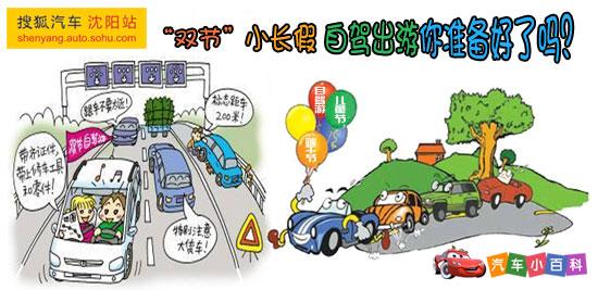 宝宝出游必备物品清单 十一出游必备10种物品 你准备好了吗(图)