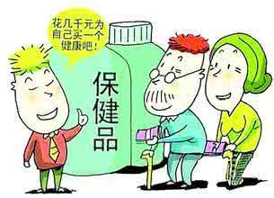 保健食品夸大宣传 多名市民举报保健食品夸大宣传