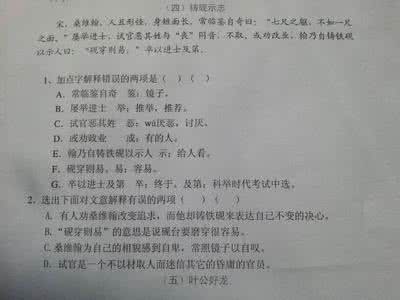 铁的罪证作文 铁的罪证阅读答案