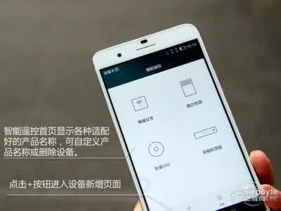 小米5s plus 红外遥控 荣耀6plus红外遥控使用方法