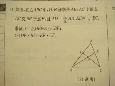 初三数学题目大全 初三数学题集锦