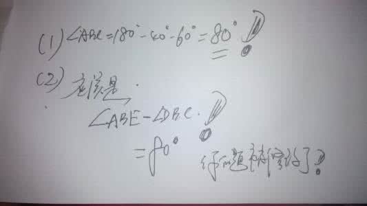 数学几何题解题技巧 还在头痛“数学几何”如何解题？那是因为你没有get到这份资料