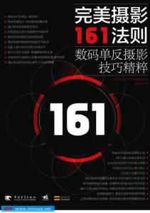摄影曝光法则 摄影法则