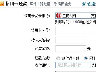 信用卡取现后怎么还款 信用卡取现 信用卡取现怎么还款 精