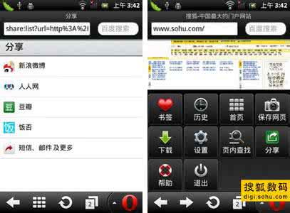 欧朋浏览器手机版 手机浏览器哪个好用？欧朋浏览器只有2.72兆！