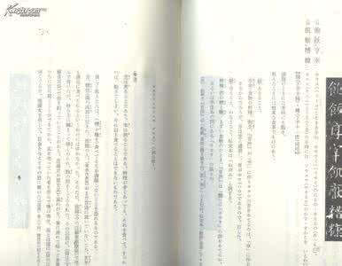 千字文注解版本 千字文注解