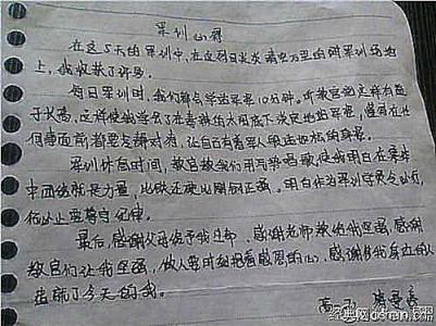 军训作文800字高中 军训中的感动作文2000字
