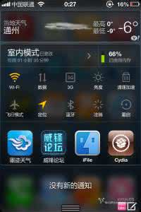 ios7.1.1越狱后天气闪退怎么办 苹果ios7.1完美越狱后天气闪退解决方法教程