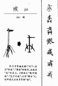 汉字演变500例 汉字的演变…【文化例图】