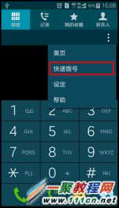 三星快速拨号设置 三星S6怎么快速拨号 三星S6设置快速拨号教程