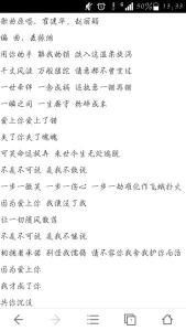 不可说歌词 不可说歌词 不可说歌词介绍