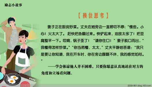 经典励志小故事 【转载】太经典的励志小故事，不想收藏都不行