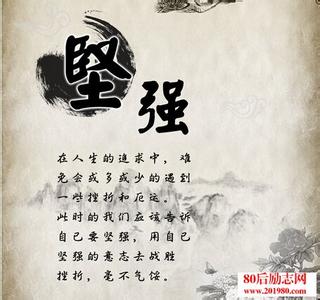 青春励志语录正能量 2015青春励志正能量语录