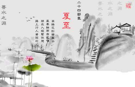 权德舆 端午日 夏至诗句:权德舆《夏至日作》